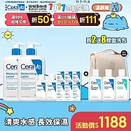 【CeraVe適樂膚】長效清爽保濕乳 473ml*2 獨家特談組(清爽保濕)_贈品最低效期2026/12/01