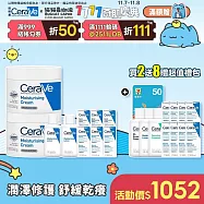 【CeraVe適樂膚】長效潤澤修護霜 340g*2 獨家特談組(長效潤澤)_贈品最低效期2026/12/01