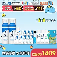 【CeraVe適樂膚】全效水光B5玻尿酸修護精華 30ml*2 獨家特談組(保濕鎖水/保濕修復)_贈品最低效期2026/12/01