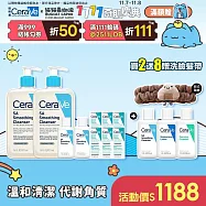 【CeraVe適樂膚】水楊酸煥膚淨嫩潔膚露 473ml*2 獨家特談組(泡沫質地)