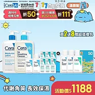 【CeraVe適樂膚】水楊酸煥膚淨嫩潔膚露 473ml+長效清爽保濕乳473ml 獨家特談組(泡沫質地/清爽保濕)