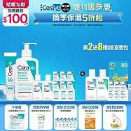 【CeraVe適樂膚】淨膚白泥抗粉痘潔面露 236ml+多重酸煥膚修護精華 40ml 獨家特談組(控油抗痘/極效煥膚)_組合最低效期2027/02/01
