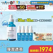 【理膚寶水】極效B5彈潤超修復精華 買50ml送40ml 獨家特談組(B5小藍瓶/彈潤撫紋)