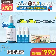 【理膚寶水】極效B5彈潤超修復精華 買50ml送30ml 獨家特談組(B5小藍瓶/彈潤撫紋)