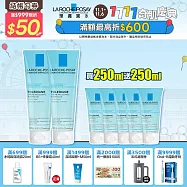 【理膚寶水】多容安泡沫洗面乳 買250ml送250ml 獨家特談組(泡沫柔細)