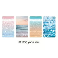 【韓國WANNATHIS】melight 寬版半透明書籤 4入組 ‧ 波光