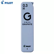 (2入1包)PILOT GRAPHITE 新款自動鉛筆芯 0.3 H