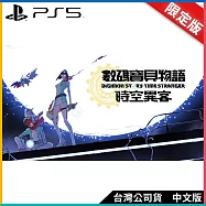 PS5《數碼寶貝物語 時空異客》中文限定版[台灣公司貨]
