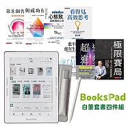 BooksPad職場必備工具書(7冊)優惠組|閱讀器+電子書大全套+保護殼+白筆
