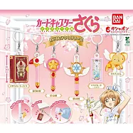 【日本正版授權】全套6款 庫洛魔法使 造型吊飾 P2 扭蛋/轉蛋 822339 庫洛牌書本/封印之仗/星之杖/夢之杖/透明牌/小可