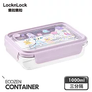 【樂扣樂扣】怪好吃ECOZEN三分隔便當盒 1L/紫紫怪