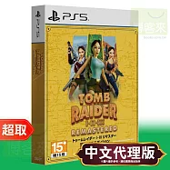 PS5《古墓奇兵 1-3 重製版 Tomb Raider I-III Remastered》簡中日英文限定版 * SONY Playstation * 台灣代理版