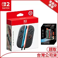 [會員日專屬]Nintendo Joy-Con 2 (L)/(R)控制器[台灣公司貨]+GAME’NIR Switch2 智慧四極充電座 二代JoyCon專用 Joycon充電器 黑色