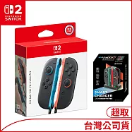Nintendo Joy-Con 2 (L)/(R)控制器[台灣公司貨]+GAME’NIR Switch2 智慧四極充電座 二代JoyCon專用 Joycon充電器 黑色
