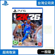 PS5 NBA 2K26 中文版 台灣公司貨