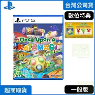 PS5 從前從前有個塊魂 中文版 台灣公司貨