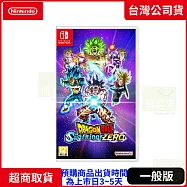 預購 11/13 發售 NS 任天堂 Switch 七龍珠 電光炸裂!ZERO 中文版 台灣公司貨