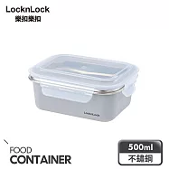 【樂扣樂扣】可微波玩美Match不鏽鋼隔熱便當盒 500ml/芝麻灰