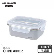 【樂扣樂扣】可微波玩美Match不鏽鋼隔熱便當盒 800ml/芝麻灰