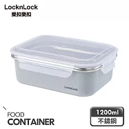 【樂扣樂扣】可微波玩美Match不鏽鋼隔熱便當盒 1200ml/芝麻灰