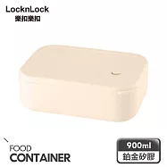 【樂扣樂扣】方方矽膠分隔便當盒 900ml /奶泡白