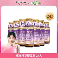 【我的健康日記】燕窩精萃膠原飲10000mg 小分子膠原蛋白 24入
