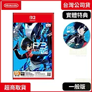 NS2 任天堂 Switch2 女神異聞錄3 Reload 中文版 台灣公司貨