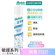 Batiste乾洗髮-敏護系列 無香200ml