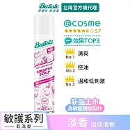 Batiste乾洗髮-敏護系列 淡香200ml