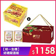 【統一生機】好禮嚴選組(果然優雙堅禮盒X1+活力點心包X1)