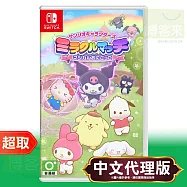 任天堂《三麗鷗全明星 魔法捉迷藏》中文版 * Nintendo Switch * 台灣代理版