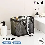 【E.dot】瀝水沐浴用品收納籃 (網袋/手提網袋) 矮款