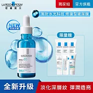 【理膚寶水】極效B5彈潤超修復精華 30ml(B5小藍瓶/彈潤撫紋)