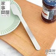 【家事問屋】日本製不鏽鋼果醬抹刀
