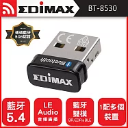 EDIMAX 訊舟 BT-8530 藍牙5.4 USB收發器