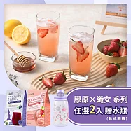 【vilson 米森】膠原搖搖/纖女搖搖 任選2入組；加贈花漾水瓶