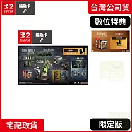 NS2 任天堂 Switch2 小小夢魘 3 限定版 中文版 台灣公司貨