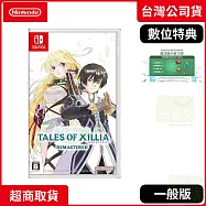 NS 任天堂 Switch 無盡傳奇 Remastered 中文版 台灣公司貨