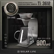 Keith 鎧斯鈦手沖咖啡套裝 (濾網、支架、分享壺) / Ti3612.咖啡支架 鈦濾杯 手沖咖啡壺 下接壺 濾杯架