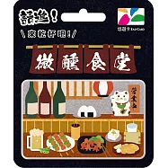 微醺食堂悠遊卡 居酒屋【受託代銷】