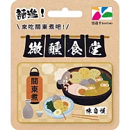 微醺食堂悠遊卡 關東煮【受託代銷】