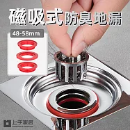 【上手家居】磁吸防臭地漏-贈3變徑圈(排水孔蓋/防臭落水頭/排水孔防臭/地漏防臭器/地排/地漏芯) 3款變徑圈