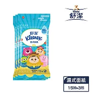 【舒潔】濕式面紙(純水濕巾)-皮克斯福到翁 15抽x3包/串