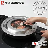 【日本珍珠金屬】日本製可立式不鏽鋼玻璃鍋蓋(通用26-30cm)
