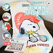 SNOOPY史努比-超細纖維吸水快乾大浴巾(舒柔長毛款) 愛心