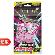 PTCG 超級進化《特別組合》挑戰牌組 超級蒂安希ex ⚘ 寶可夢集換式卡牌遊戲 ⚘ Pokémon Trading Card Game