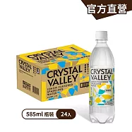 【金車】CrystalValley礦沛氣泡水-檸檬風味585mlx24入/箱