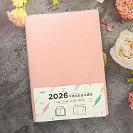 【conifer綠的事務】2026年25K手鞣皮紋直式週誌 柔莓粉