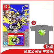 Nintendo Switch遊戲軟體《斯普拉遁 3+擴充票》中文一般版[台灣公司貨]送任天堂原廠周邊 斯普拉遁3祭典T恤 未來 S(斯普拉遁系列) S