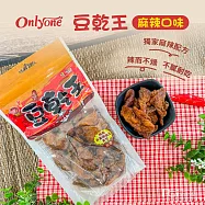 【海龍王】豆乾王-烤肉/黑胡椒/麻辣/臭豆腐(190g/230g) 麻辣 230g